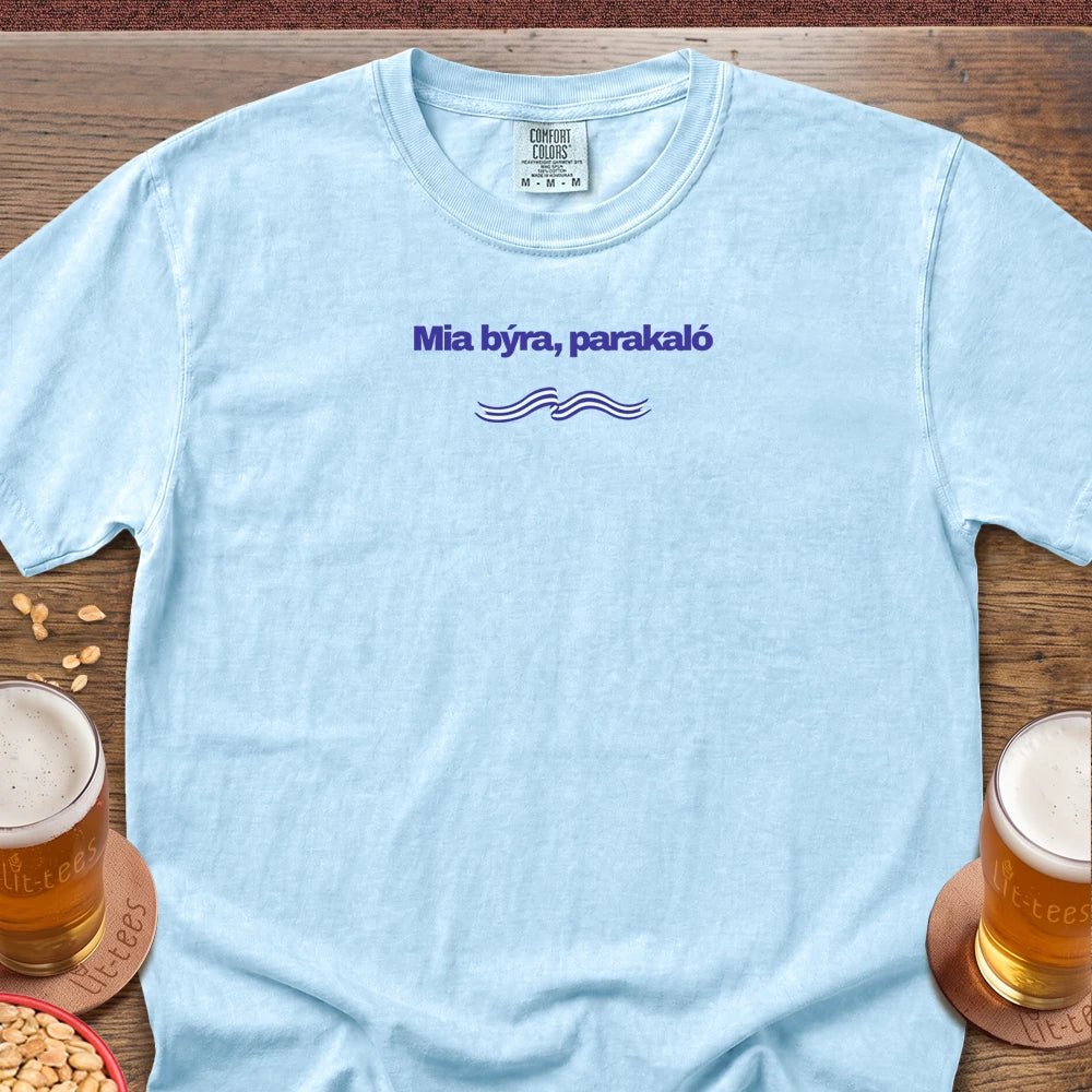 1 Beer Please Greek - Premium 🌟