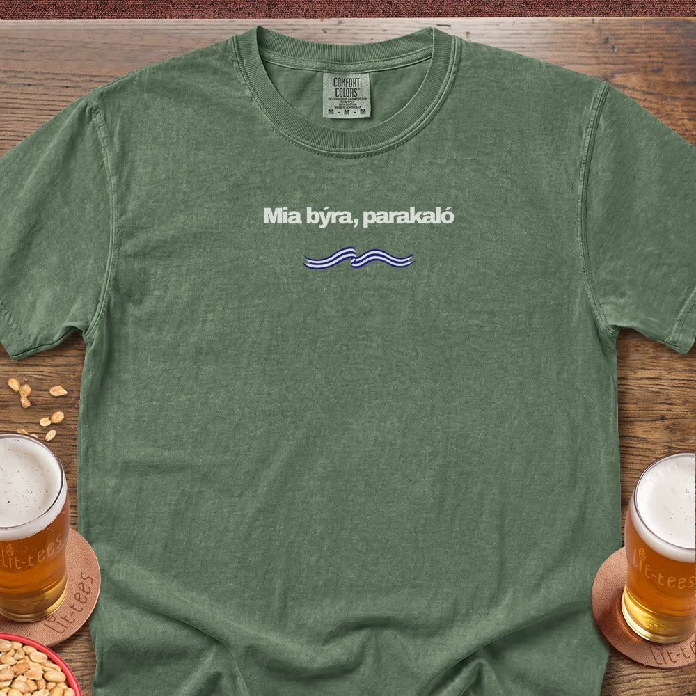 1 Beer Please Greek - Premium 🌟