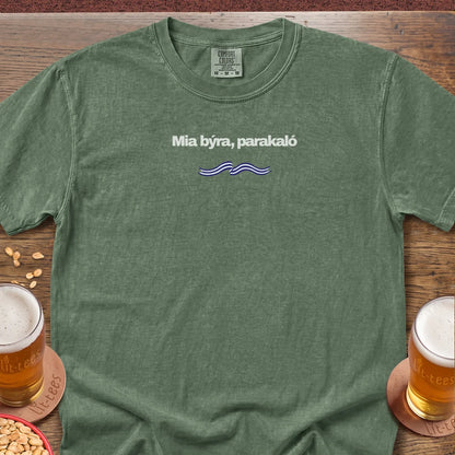 1 Beer Please Greek - Premium 🌟