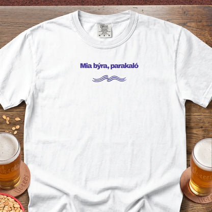 1 Beer Please Greek - Premium 🌟