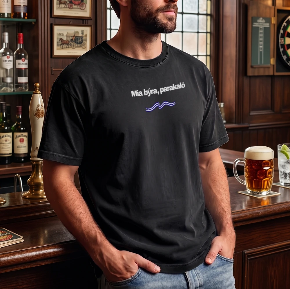 1 Beer Please Greek - Premium 🌟
