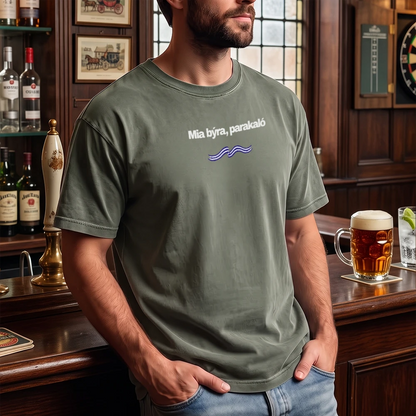 1 Beer Please Greek - Premium 🌟